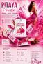 detox pink pitaya  ceai de slabit cu aroma de fructul dragonului  pitaya photo 2